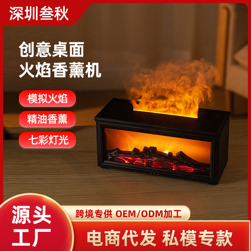 New Cross-Border Colorful Flame Aromatherapy Machine Humidifier Wholesale Home Creative Desktop Atmosphere Light Flame Fragrance Machine