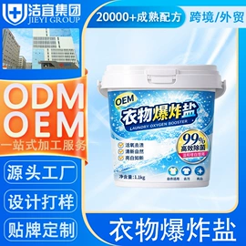 洗洁精;洗衣液;多用途清洁剂