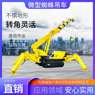 狭窄空间吊机油电两用履带起重机厂家遥控3吨5吨8吨12吨蜘蛛吊车