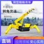 空间两用遥控油电起重机