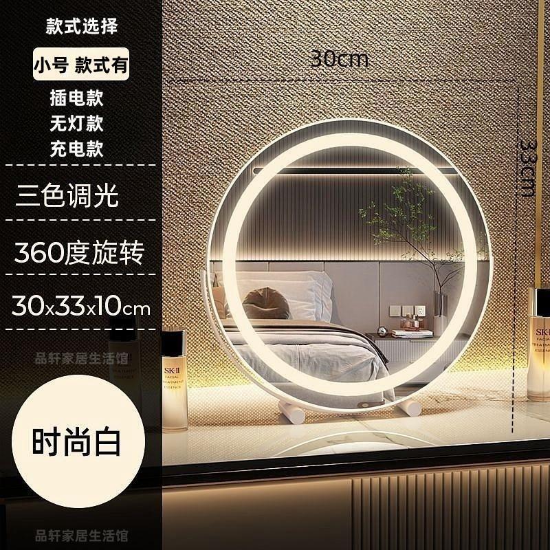 Espejo de tocador para el hogar Espejo de tocador de escritorio giratorio de 360 grados con luz de relleno Espejo de tocador led de lujo ligero para dormitorio