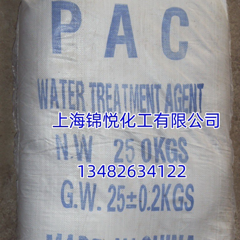 聚合氯化铝28%PAC