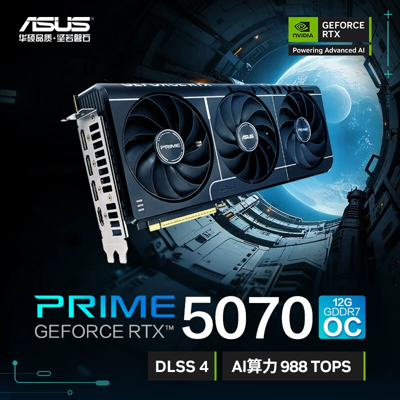 Подходит для настольных киберспортивных игровых графических карт PRIME GeForce RTX 5070 O12G