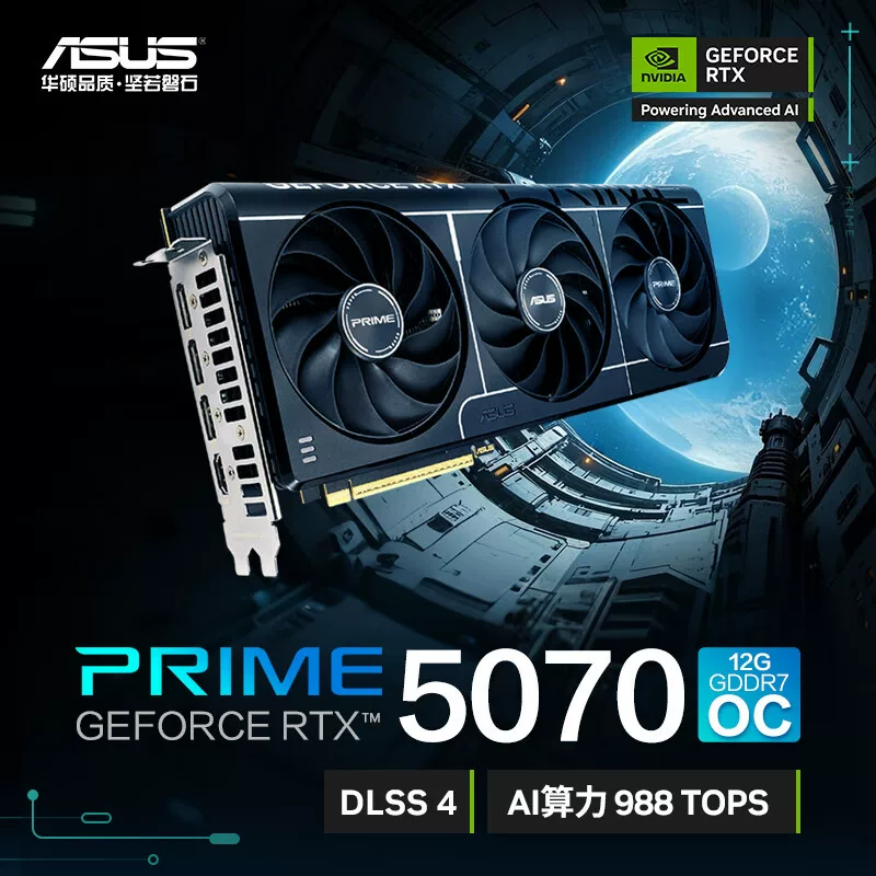 Подходит для настольных киберспортивных игровых графических карт PRIME GeForce RTX 5070 O12G