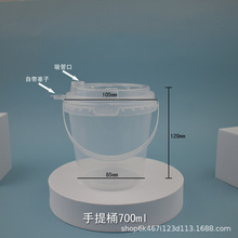 700ml透明奶茶手提桶圆形透明小圆桶0.7升厂家直销水果茶桶批发
