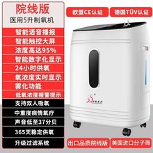 双盛医用3升5升家用吸氧机制氧器制氧仪增氧机制氧雾化一体