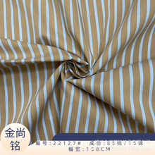 春夏新款 棉锦色织条纹时装布料 现货供应 舒服条子衬衫面料