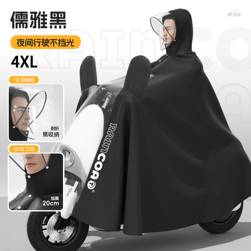 雨衣电动车雨衣长款全身防暴雨加大加厚男女单人电瓶摩托专用雨披|undefined