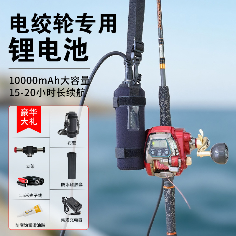 14.8V达瓦伊酷达两孔电动轮电绞轮电池禧玛诺电动渔轮电池出口版