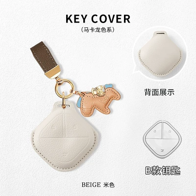 Suitable for Wuling Bingo Key Car key bag - wuling-model-b-beige-white-with-brown-belt-horseshoe-buckle-make-money-immediately