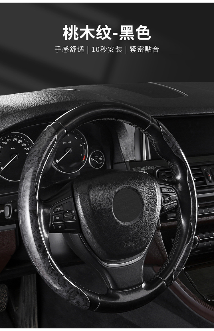 24 New Models of Car Steering Wheel Covers, Fashionable Dual-Color Mesh Fabric with Peach Wood Leather Texture, Wear-Resistant and Non-Slip, Cross-Border