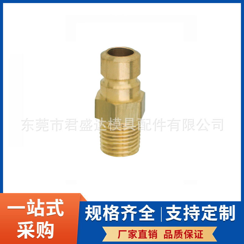 米思米MISUMI标准冷却水用接头C-JPJM1 C-JPJM2 C-JPJM3快速水嘴