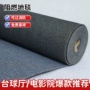 满铺防火影院展厅地毯