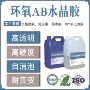 无气味跨境手工透明滴胶