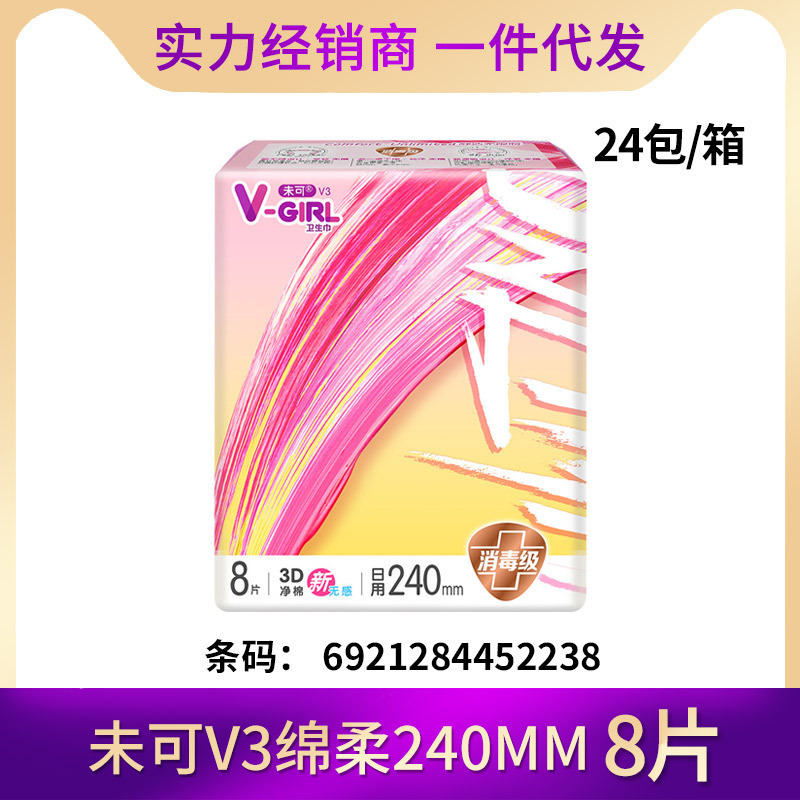 Taotao 酸素綿天山白生理用ナプキン Jie Lingwei 昼夜用ミニナプキンスリーピングパンツ全箱本物の卸売 T|undefined