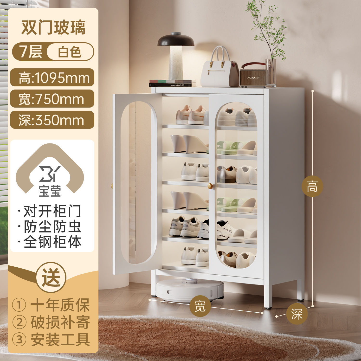 스노우플레이크 화이트 7단 높이 1095mm [양문 강화유리]