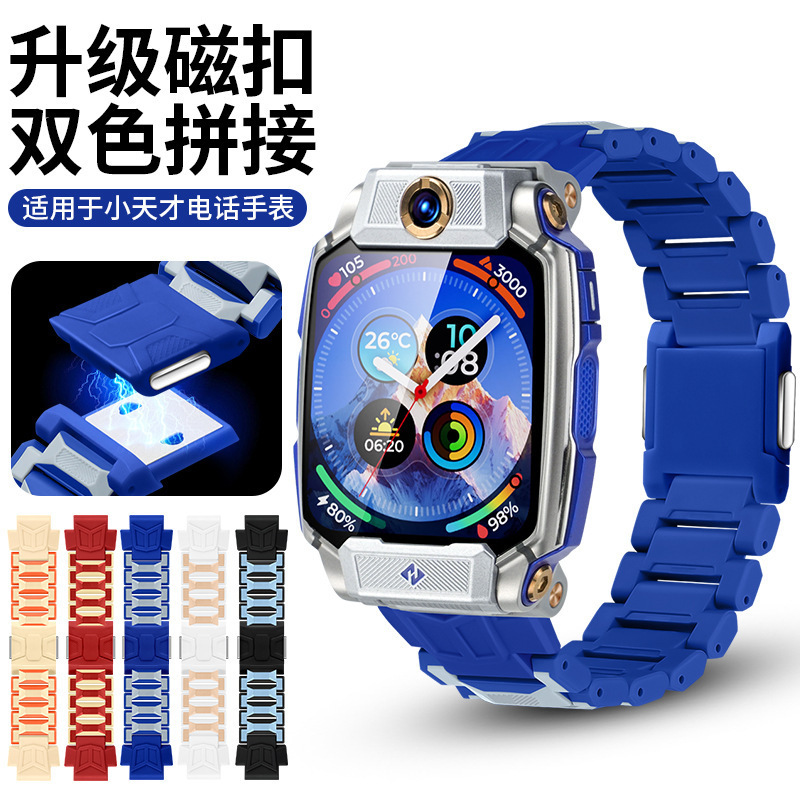Suitable for Little Genius Phone Watches Z11 Series, Magnetic Flash Buckle Strap, Z Series, U Series, D5 Series Suitable for Little Genius Phone Watches Z11 Series, Magnetic Flash Buckle Strap, Z Series, U Series, D5 Series