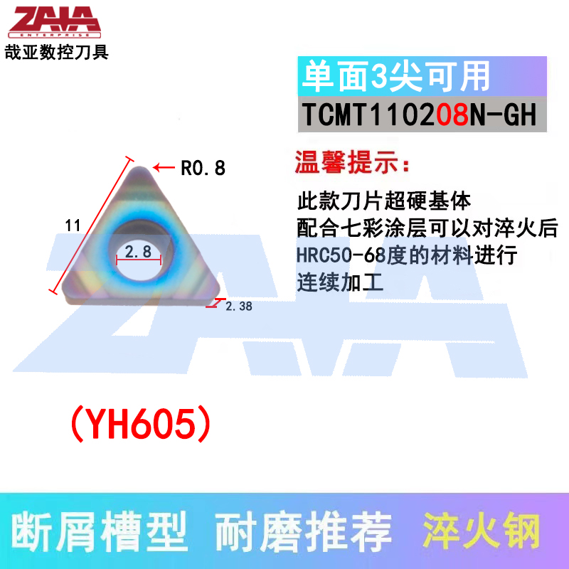 TCMT110208N-GH YH605