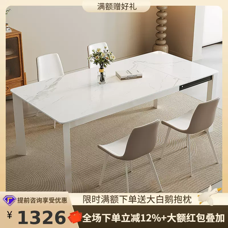 桐语特现代简约岩板伸缩折叠餐桌组合家用小户型长方形奶油风餐桌