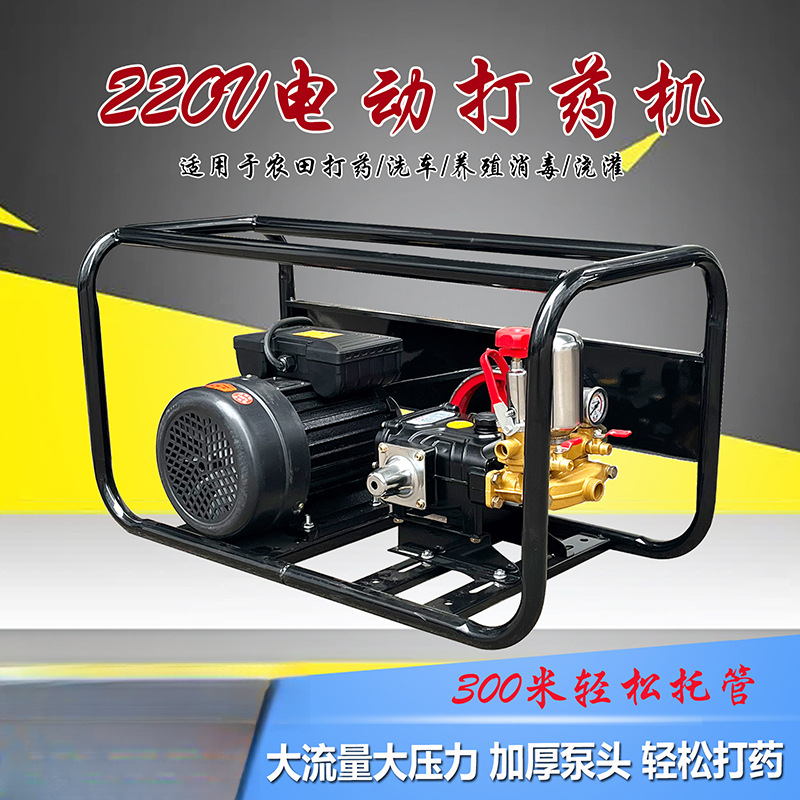 电动打药机喷雾器高压农药机农用喷药器新式机器园林380v果树220V