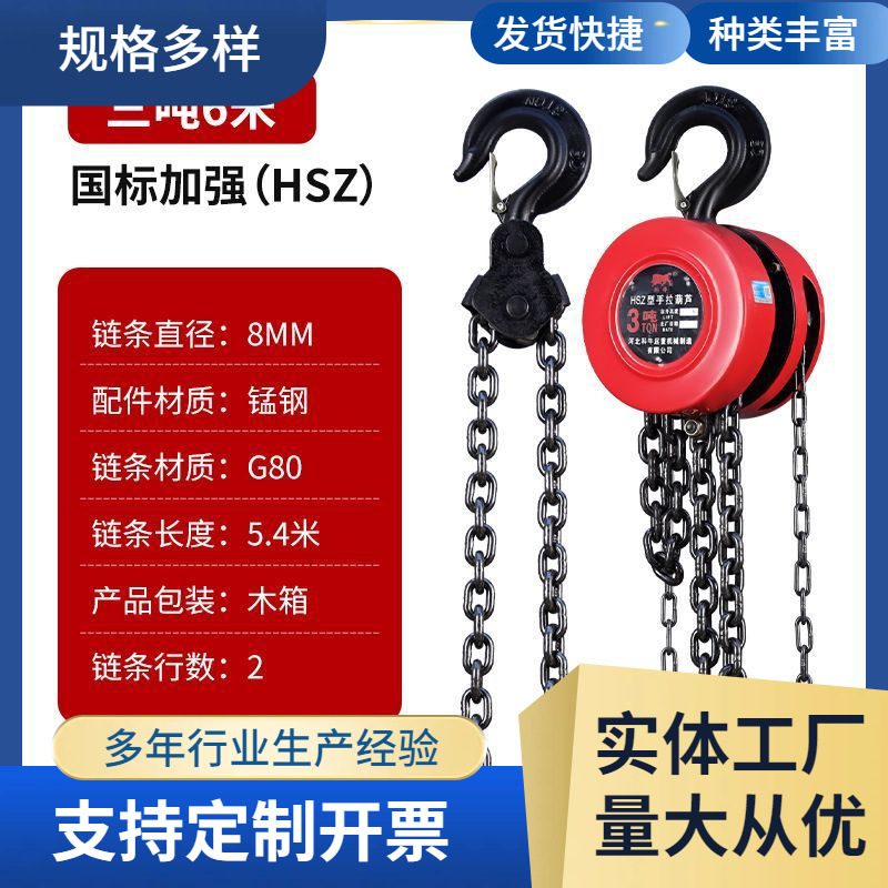 国标倒链手拉葫芦1吨2吨3吨5吨手动葫芦起重铁吊机省力手动吊葫芦