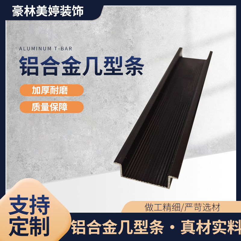 铝合金u型槽卡板收口条金属压条天花吊顶衣柜门背景墙包边踢脚线