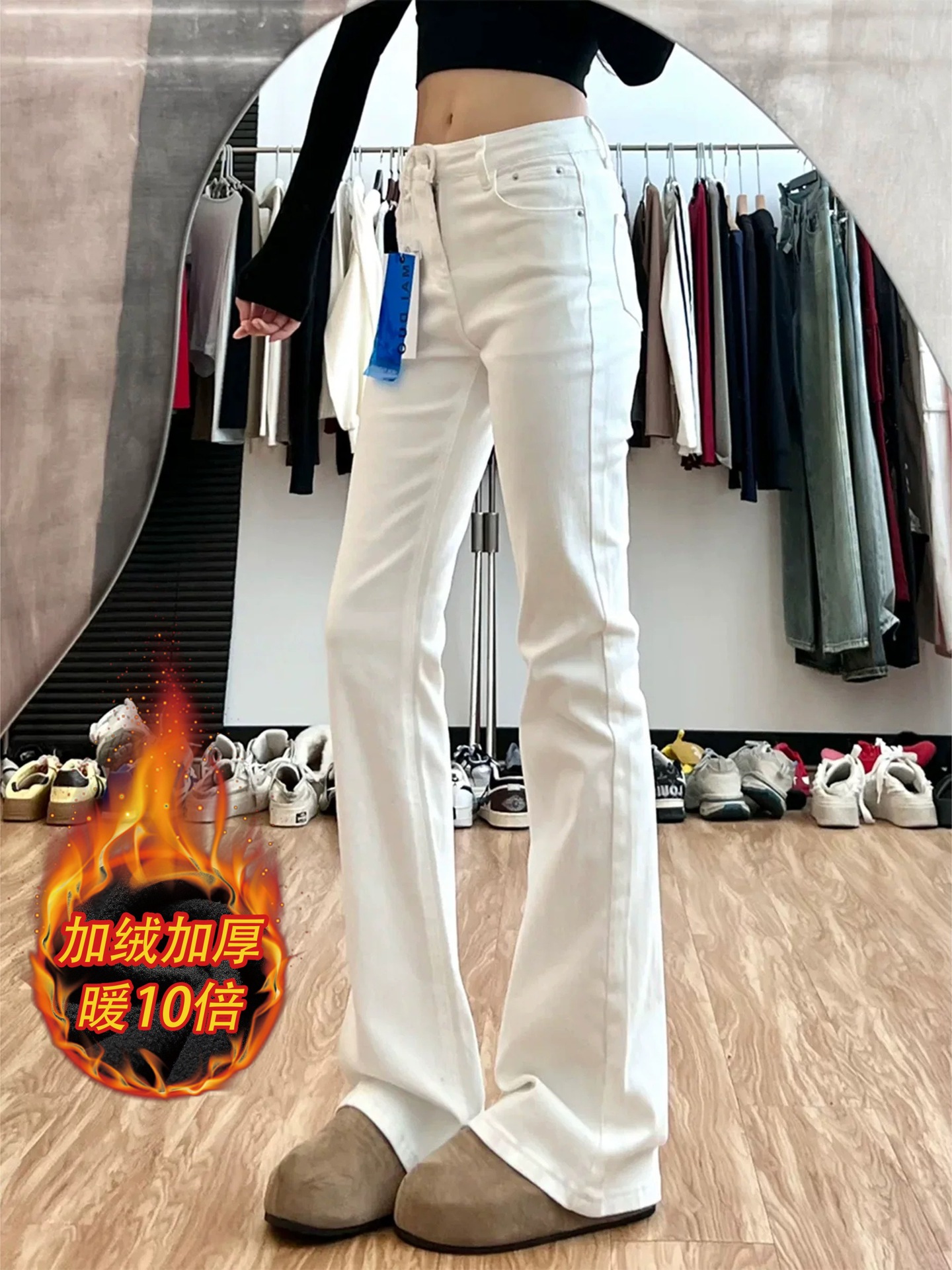 White winter jeans
