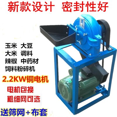 多功能15b型五谷杂粮粉碎机药材磨粉机 五谷杂粮食物香料打粉机器|ms