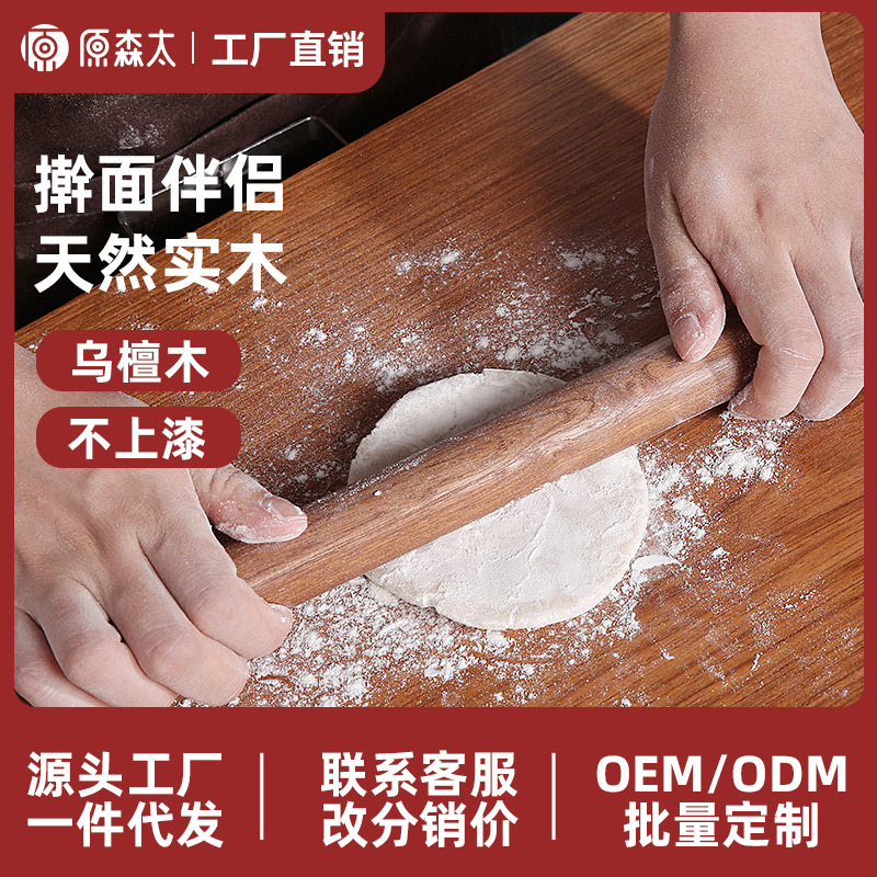 元森太のめん棒の実木めん棒の家庭用麺棒の棒棒の杖を使います。|undefined