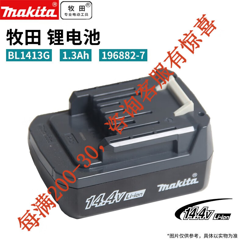 14.4V perforación eléctrica martillo eléctrico destornillador molino angular secador de pelo batería de litio herramientas eléctricas BL