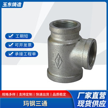 三通玛钢镀锌丝扣异径三通管件工业水暖管件加厚三通连接管头