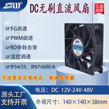 DC14038ֱ��ɢ���L��12V/24V/48V�L�鱩���L��14CM�L�C�oˢ���L��