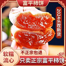 新货广西桂林恭城特产柿饼软糯香甜农家柿子干降霜流心吊柿