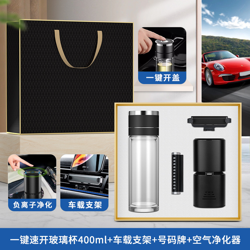 自動車4S店イベント開店記念日のお客様や従業員への記念品広告ビジネスカー ギフトセット|undefined