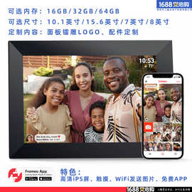 64GB 10.1寸Frameo电子相框wifi发送照片数码相册手机app远程传图