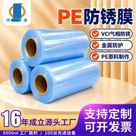 静电膜收缩膜;包装薄膜;塑料包装材料