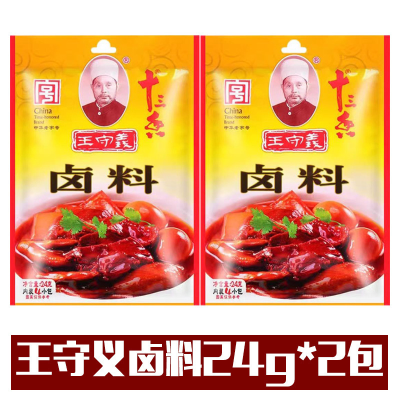 Wang Shouyi 十三香 45 グラム調味料家庭用手頃な価格の商業用大型パックケータリング調理調味料調理調味料|undefined