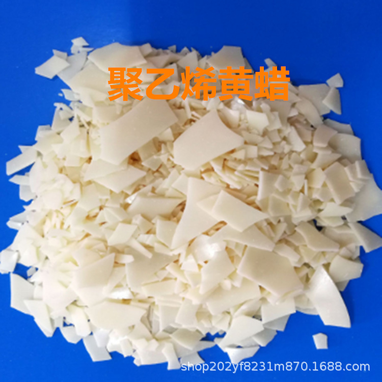 河北厂家促销供应 聚乙烯黄蜡 再生蜡 欢迎电话咨询技术指标 供样