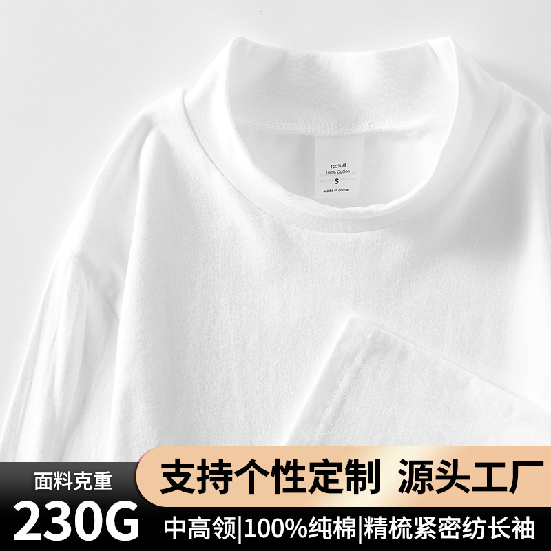 230G 헤비급 코튼 세미 하이 칼라 바닥 셔츠 남자 긴 소매 봄과 가을 미국 화이트 미드 칼라 티셔츠 코튼 탑