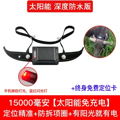 gps cattle and sheep locator GPS Locator - solar-lighting-precise-positioning-anti-theft-collar-depth-waterproof-light-search-free-for-life