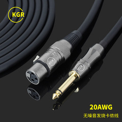 KGR XLR line microphone line XLR male and female guitar line audio line musical instrument line 6.5 noise reduction shielding fever