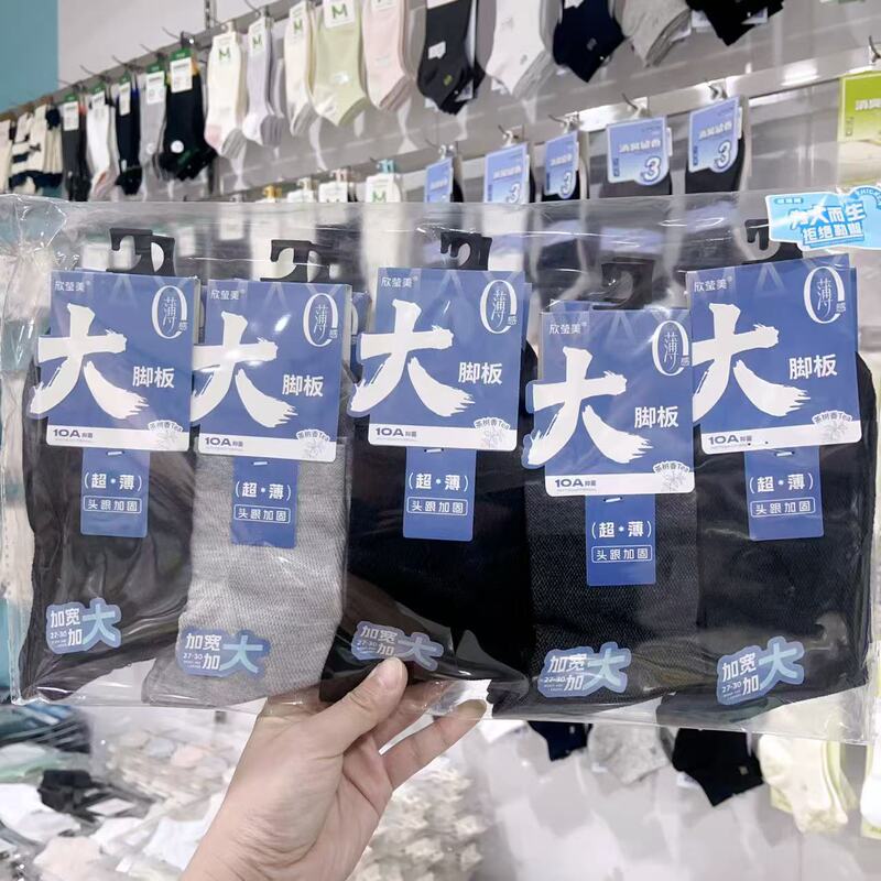 New Spring and Summer Socks for Men, All-Cotton Mid-Tube Mesh Large Socks, Wide and Enlarged for Large Feet, Business Casual, Breathable