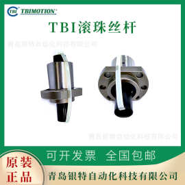 TRH55FE TBI直线导轨滑块|TBI线性导轨TRH55FE|工业车床雕刻机导