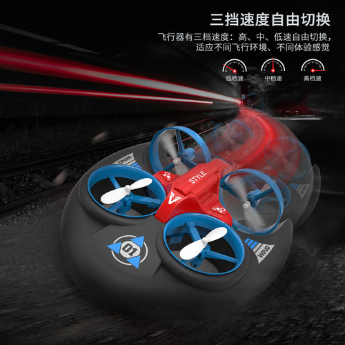 JJRC remote control water, land and air four-axis flying hovercraft three-in-one toy one-button rolling mini airplane toy