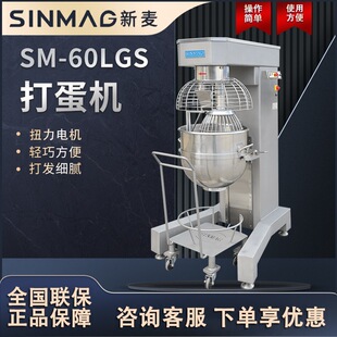 SINMAG����SM-60LGS���Ô���C�򵰙C�๦��һ�w��������C