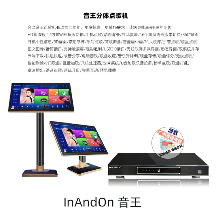 InAndon Voice King Singer Factory Outlet Jukebox Home KTV Singer Dual System Voice Singer InAndon Voice King Singer Factory Outlet Jukebox Home KTV Singer Dual System Voice Singer