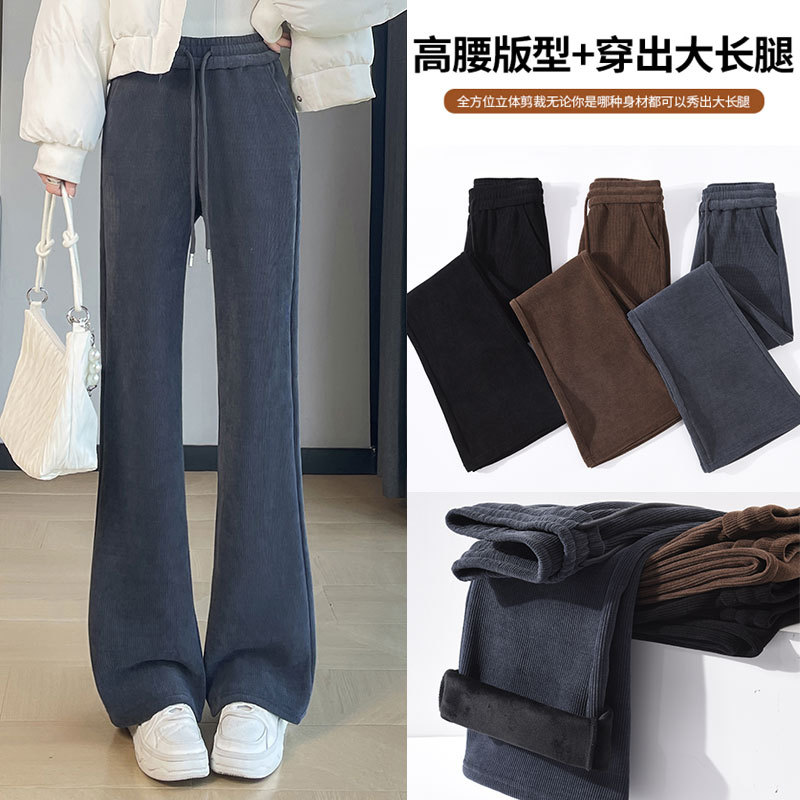 欧棉绒喇叭裤女春秋高腰垂感加绒裤子女冬季加厚女裤休闲微喇裤女