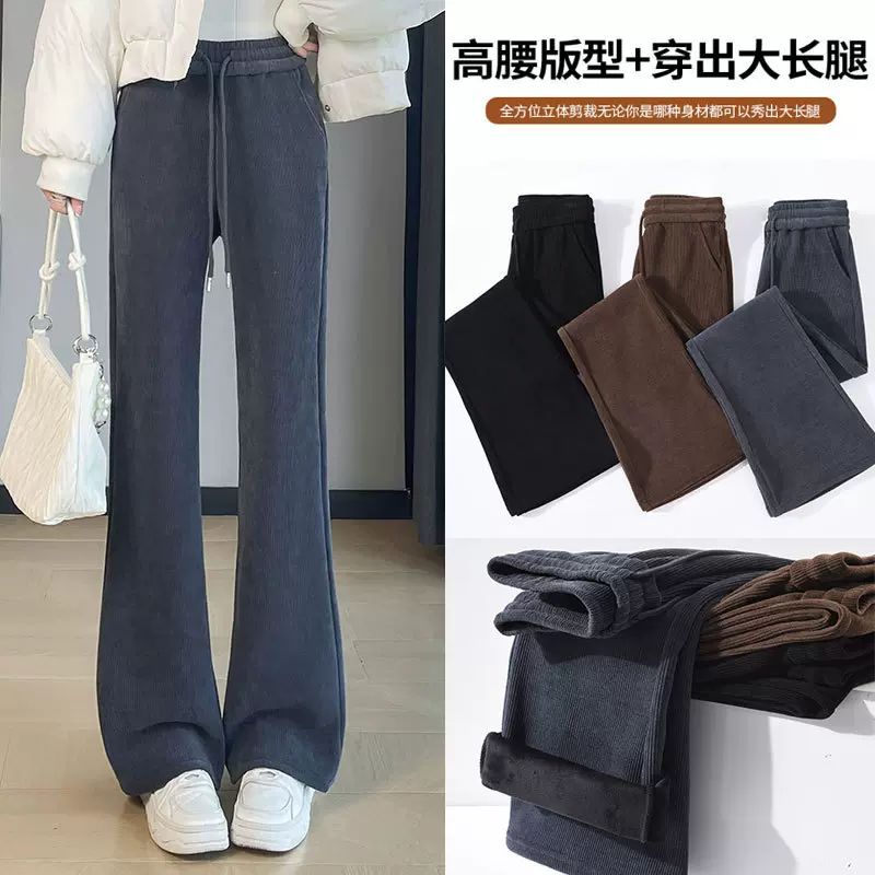 欧棉绒喇叭裤女春秋高腰垂感加绒裤子女冬季加厚女裤休闲微喇裤女