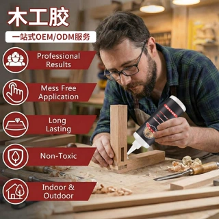 木工胶学生手工DIY胶水木材桌椅家具木材胶白乳胶工艺品胶亚马逊