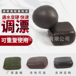 Cross-Border Hot Selling Counterweight Tungsten Mud, Fishing Drift-Adjusting Tungsten Mud, High Purity Tungsten Mud Counterweight with Strong Plasticity